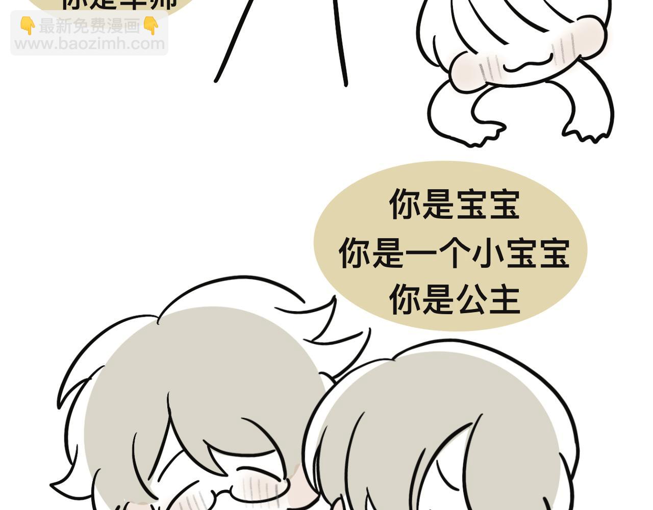 《有两个爸爸是种什么样的体验》醉酒 第7页