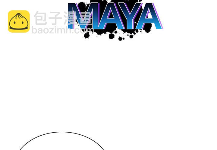 《MAYA》第3话 第2页