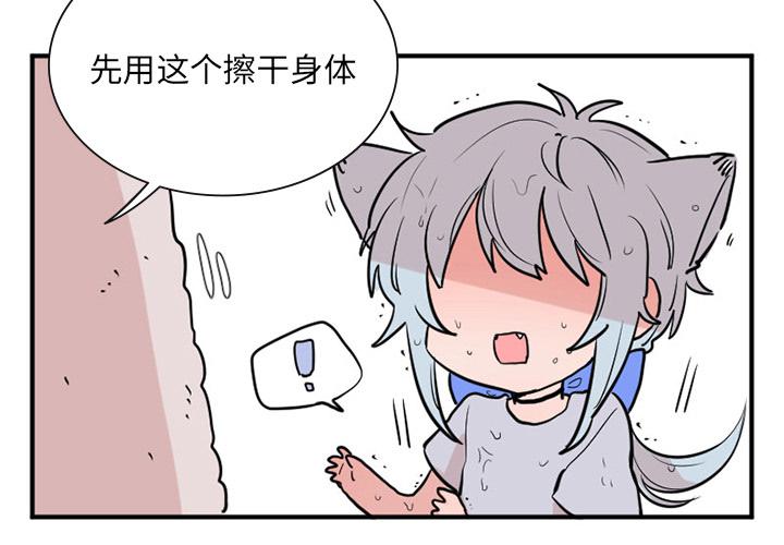 《MAYA》第3话 第3页