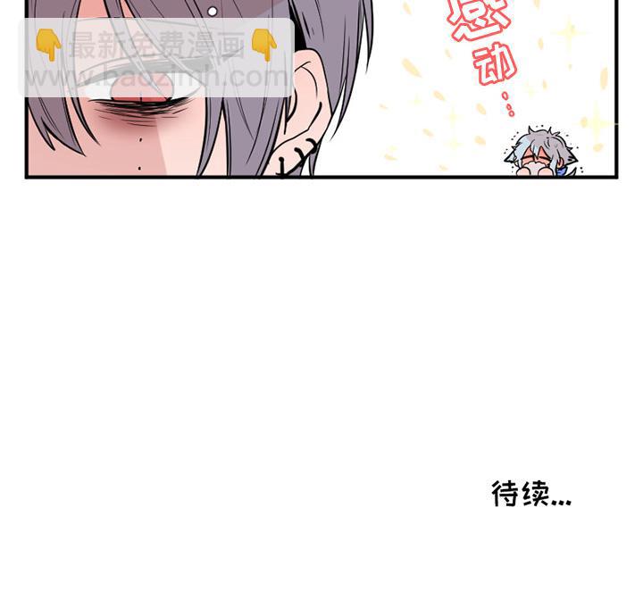 《MAYA》第3话 第7页