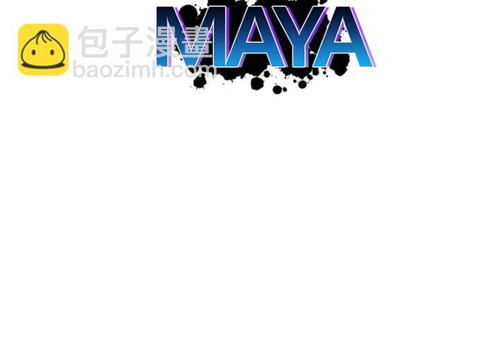 《MAYA》第1话 第2页