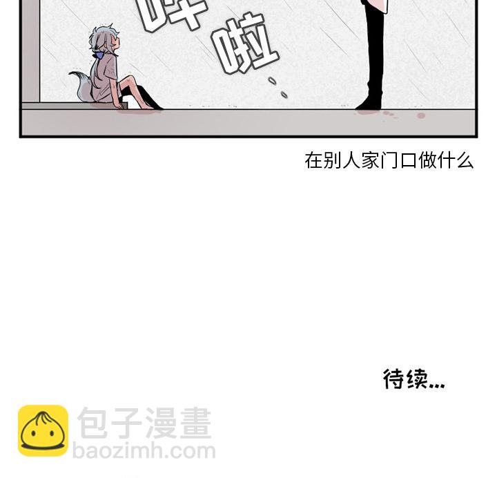 《MAYA》第1话 第7页