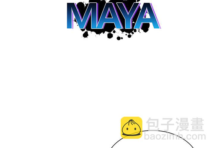 《MAYA》第4话 第2页