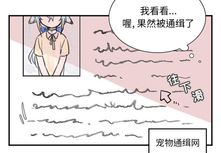 《MAYA》第4话 第3页