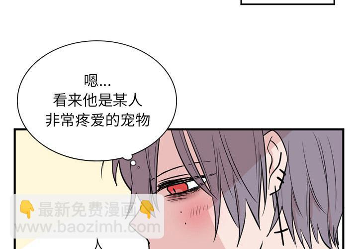 《MAYA》第4话 第4页