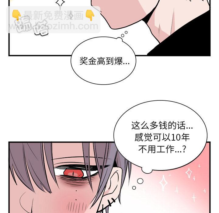 《MAYA》第4话 第5页