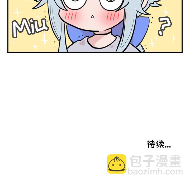 《MAYA》第4话 第7页