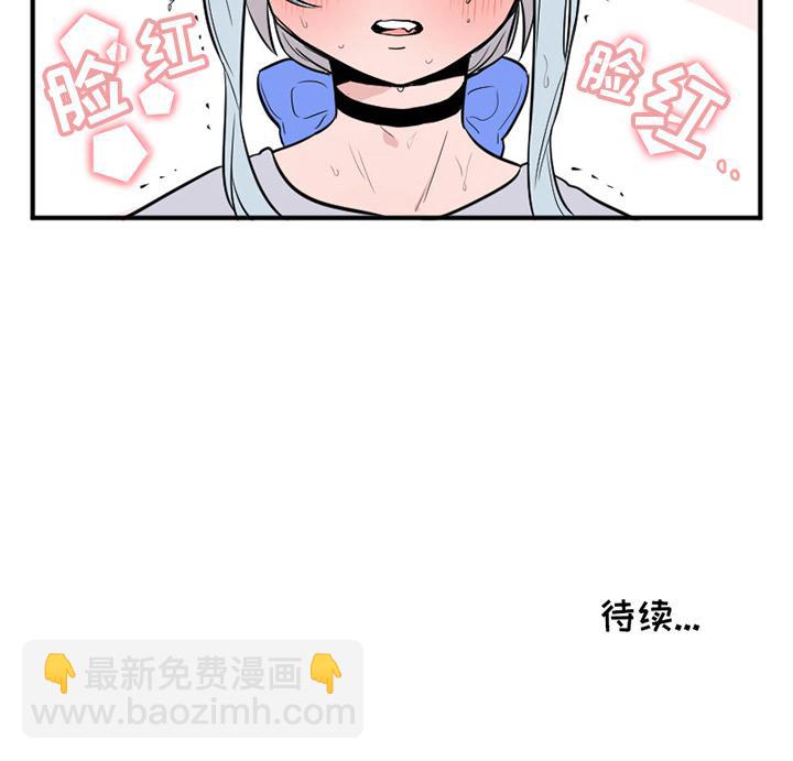 《MAYA》第2话 第7页