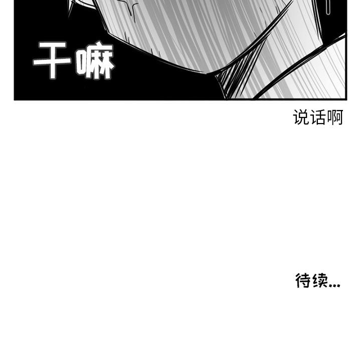 《MAYA》第5话 第7页