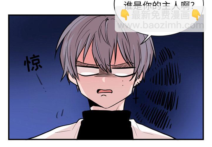 《MAYA》第7话 第3页