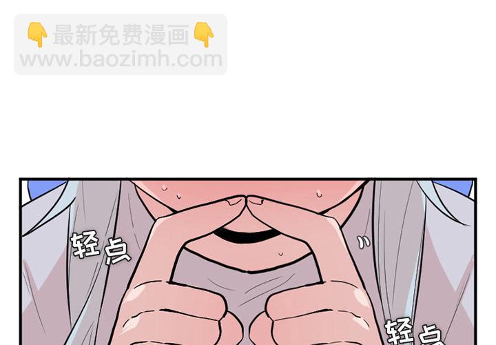 《MAYA》第7话 第4页