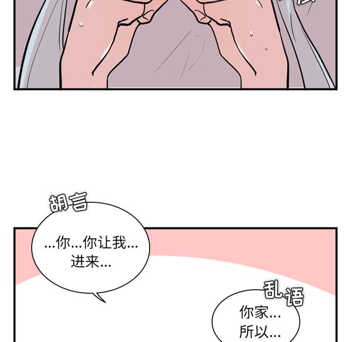 《MAYA》第7话 第5页