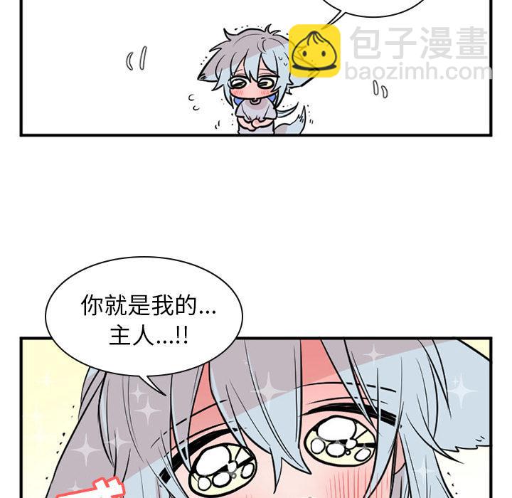 《MAYA》第7话 第6页
