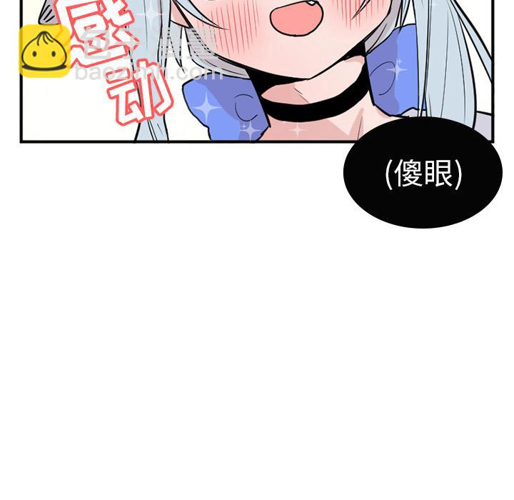 《MAYA》第7话 第7页