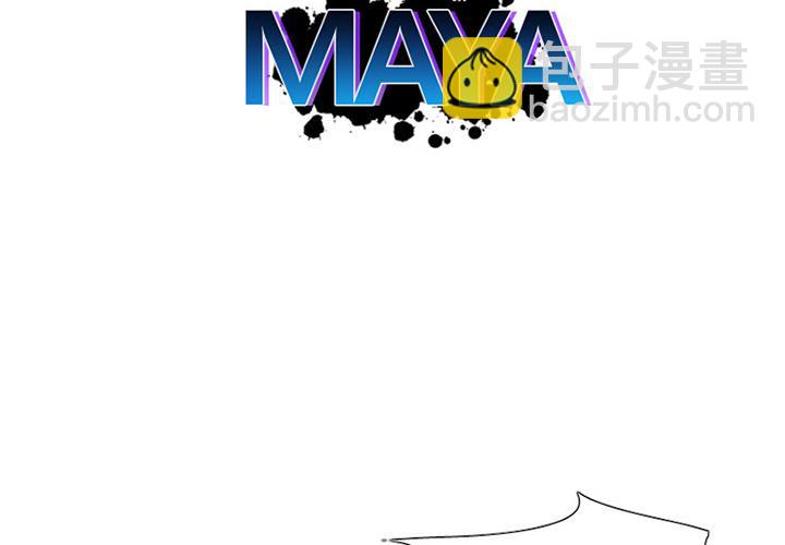 《MAYA》第6话 第2页