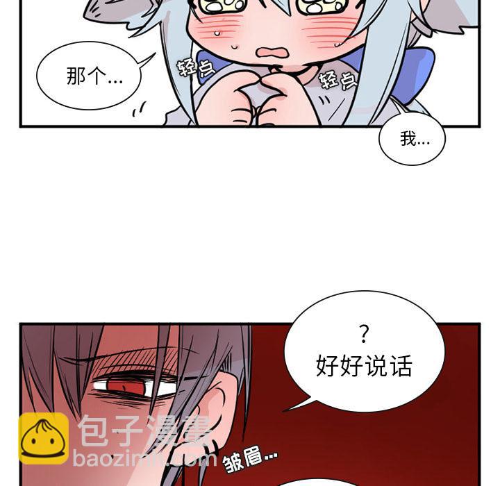 《MAYA》第6话 第5页