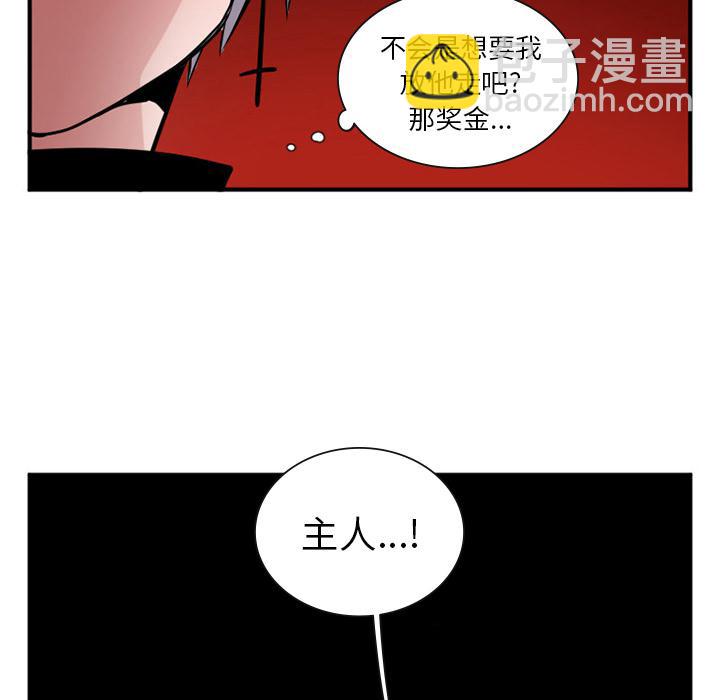 《MAYA》第6话 第6页