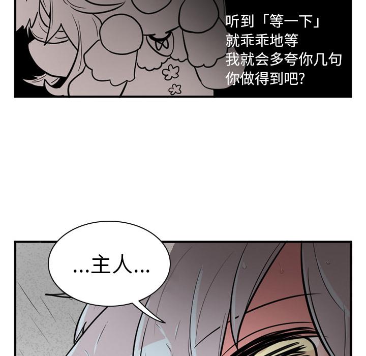 《MAYA》第11话 第6页