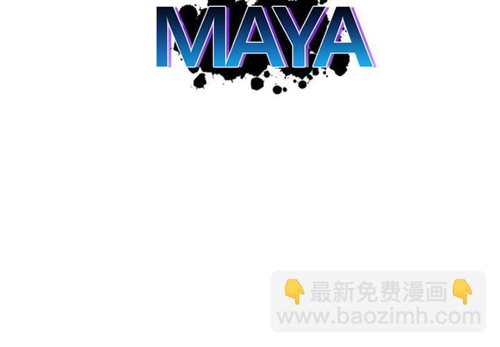 《MAYA》第12话 第2页