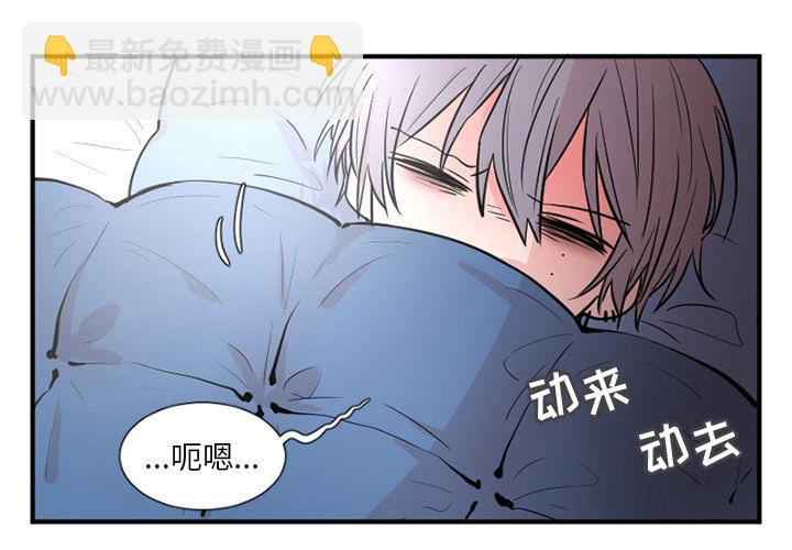 《MAYA》第12话 第3页