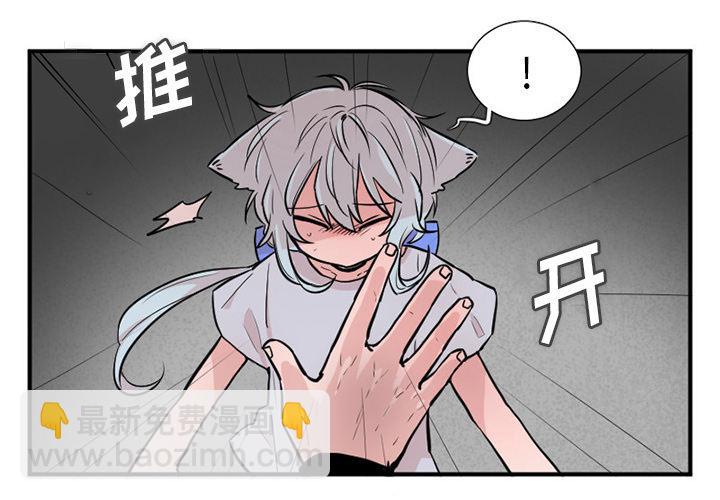 《MAYA》第9话 第3页