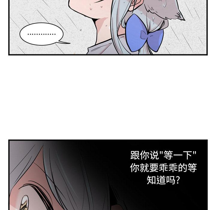 《MAYA》第9话 第5页
