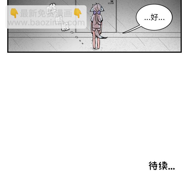 《MAYA》第9话 第7页
