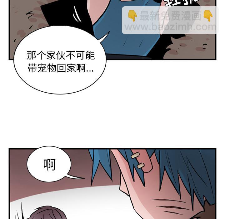 《MAYA》第13话 第6页