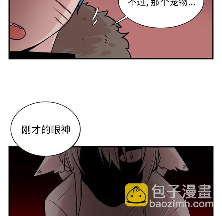 《MAYA》第16话 第6页