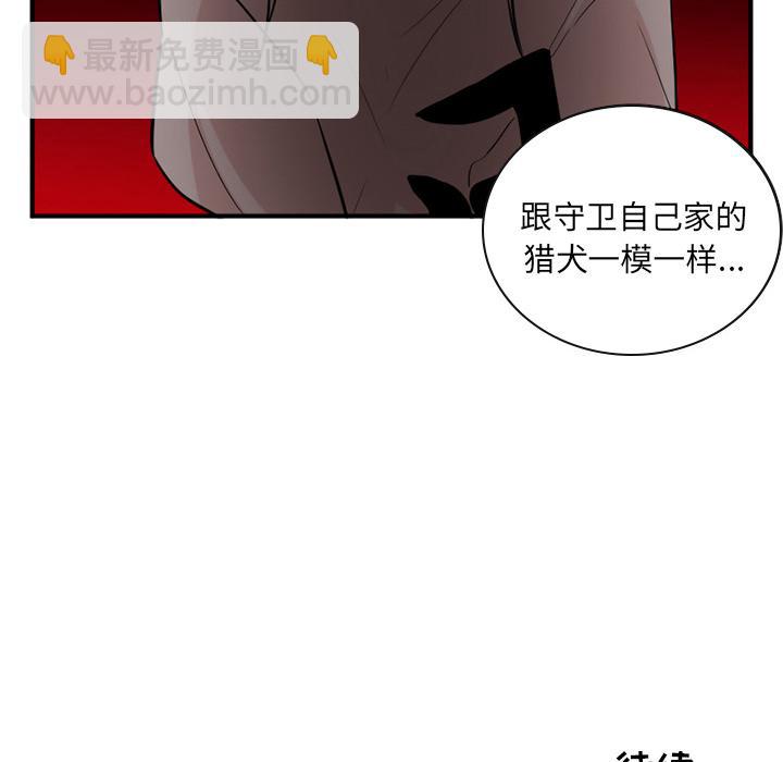 《MAYA》第16话 第7页