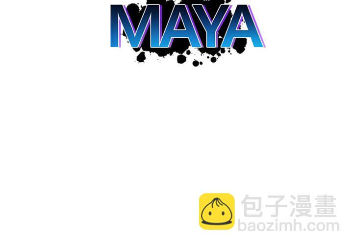 《MAYA》第14话 第2页