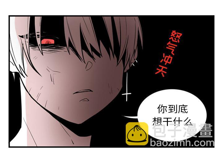 《MAYA》第14话 第3页