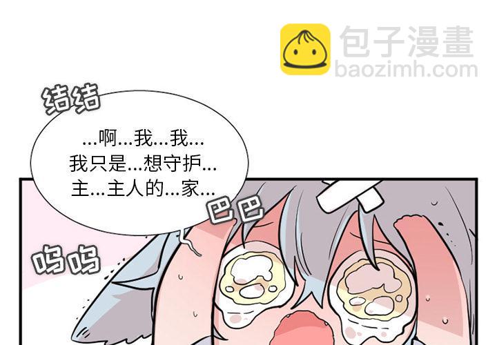 《MAYA》第14话 第4页