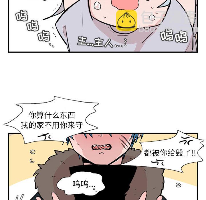 《MAYA》第14话 第5页