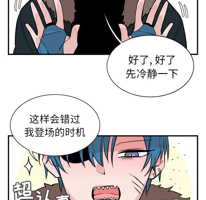 《MAYA》第14话 第6页