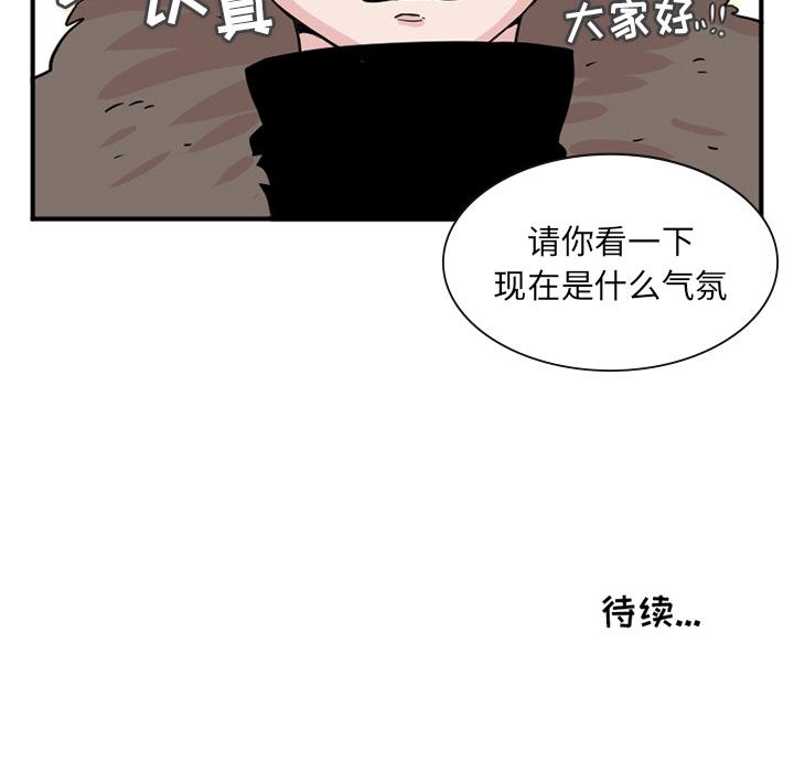 《MAYA》第14话 第7页