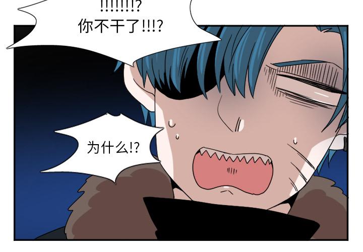 《MAYA》第18话 第3页