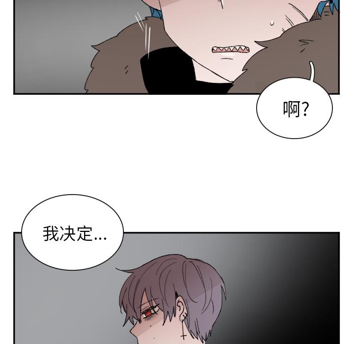 《MAYA》第17话 第6页