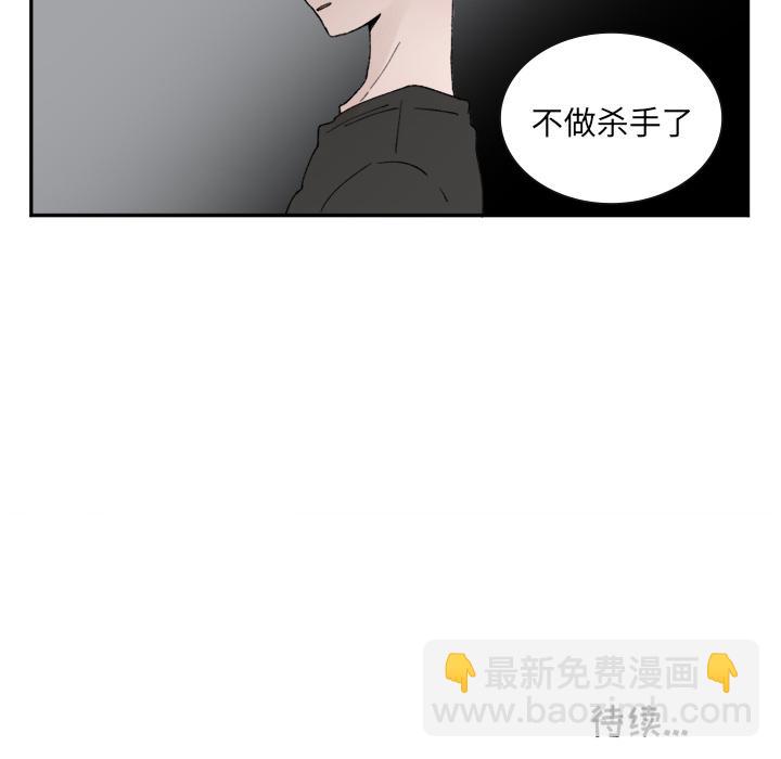 《MAYA》第17话 第7页