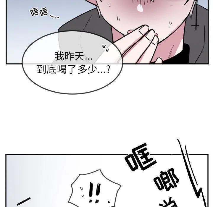 《MAYA》第 22 话 第12页