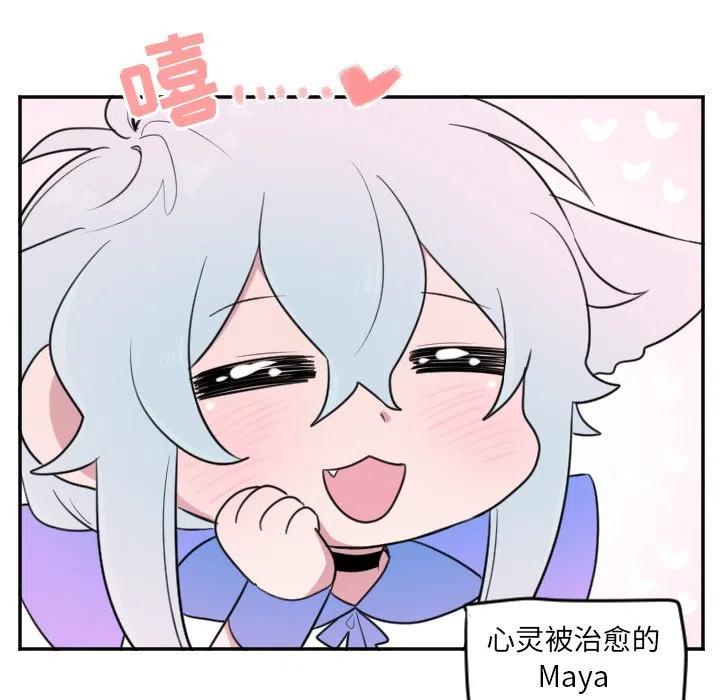 《MAYA》第 24 话 第24页