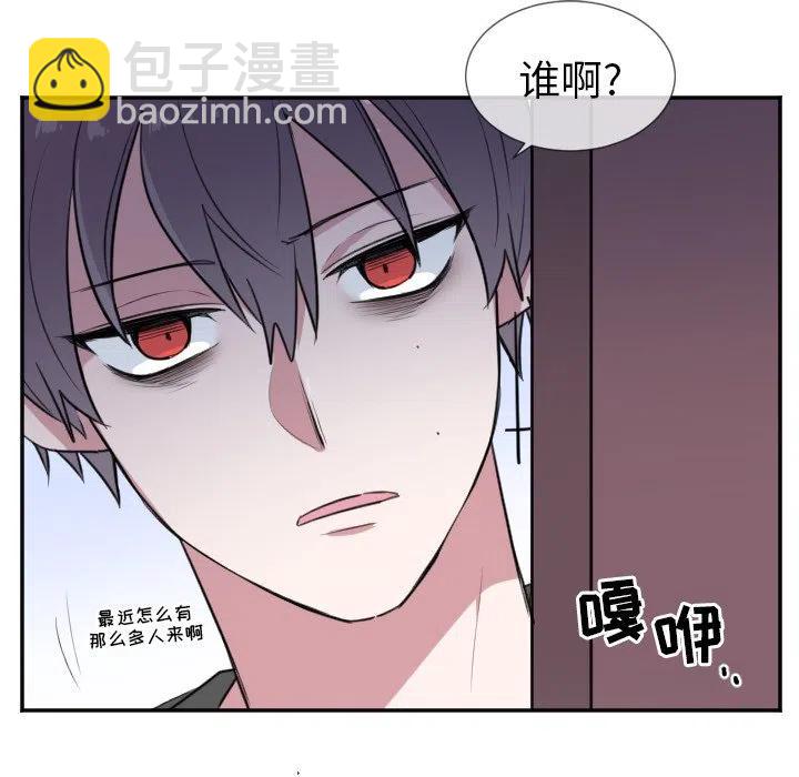 《MAYA》第 24 话 第26页