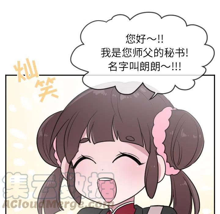 《MAYA》第 24 话 第27页