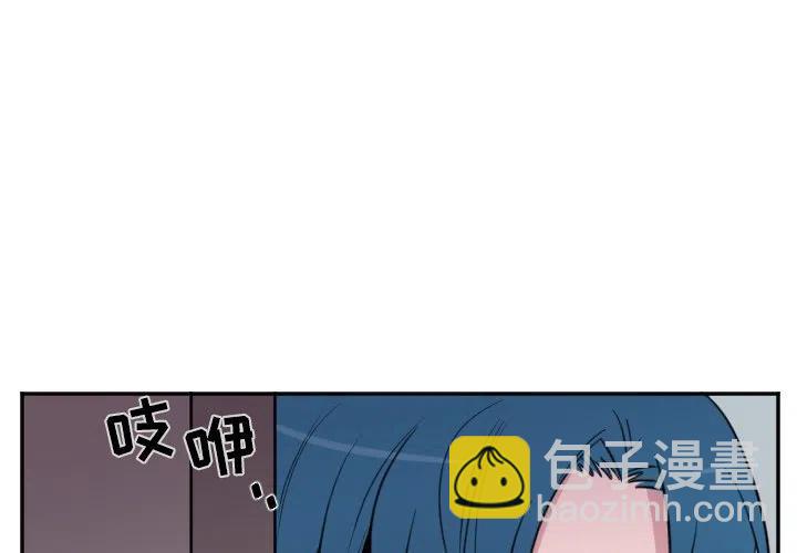 《MAYA》第 24 话 第2页