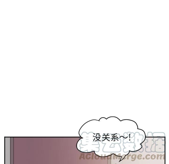《MAYA》第 24 话 第31页