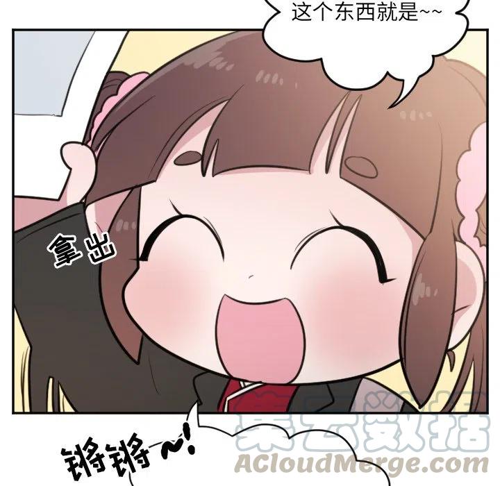 《MAYA》第 24 话 第33页