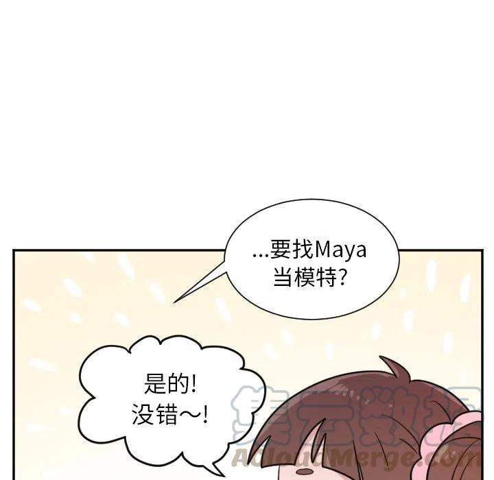 《MAYA》第 24 话 第37页