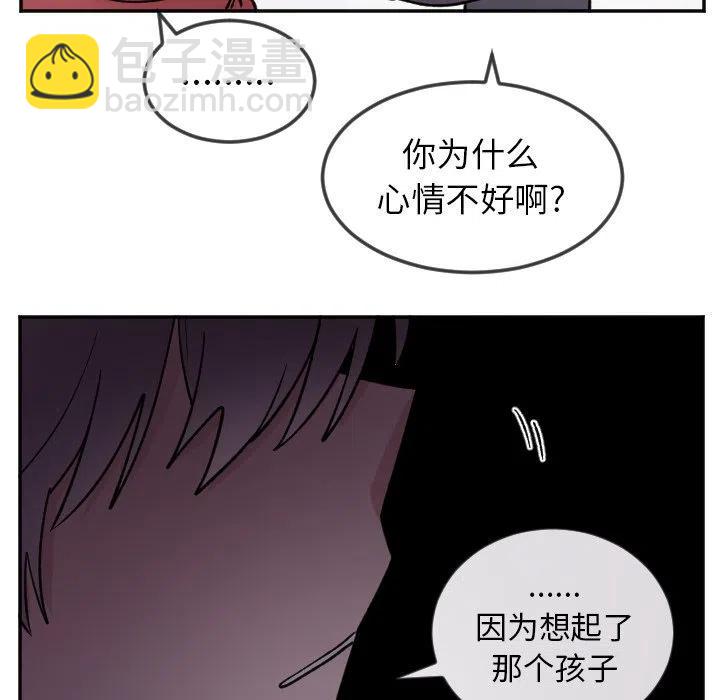 《MAYA》第 23 话 第18页