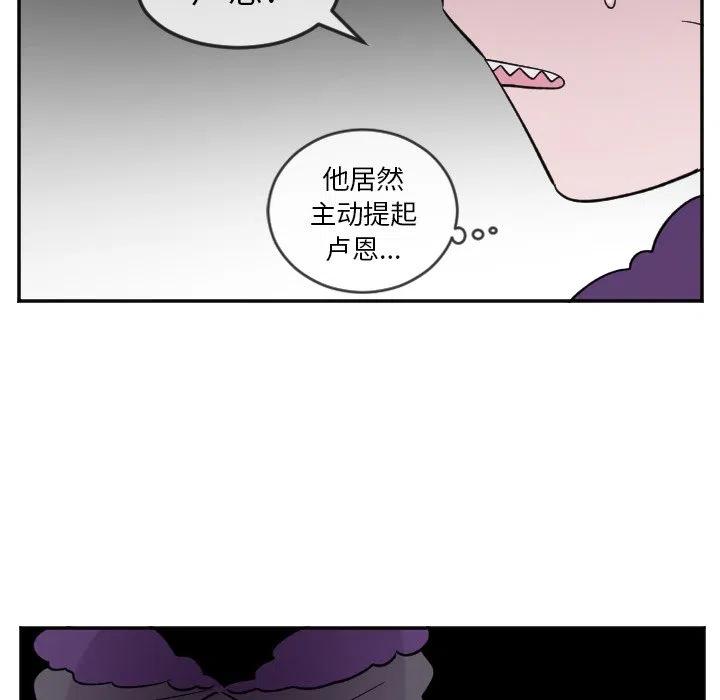 《MAYA》第 23 话 第22页