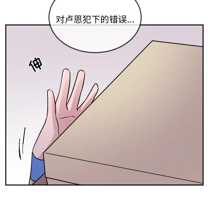 《MAYA》第 23 话 第24页